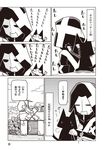  =_= armband cat comic greyscale hand_on_another's_shoulder highres hood hooded_jacket jacket jin_(mugenjin) junkyard mask monochrome original page_number peke-kun rx_boss shoulder_massage sweat sweatdrop translated zannen_onna-kanbu_black_general-san 