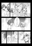  anastasia_(idolmaster) bathing bathroom bathtub blush check_translation closed_eyes comic eyebrows eyebrows_visible_through_hair greyscale hair_between_eyes idolmaster idolmaster_cinderella_girls kuboken lacrosse long_hair monochrome multiple_girls nitta_minami short_hair speech_bubble sweatdrop translation_request window younger 