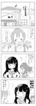  0_0 3girls 4koma ^_^ bangs blush closed_eyes comic finger_to_mouth greyscale hair_ribbon hands_on_hips kurosawa_dia kurosawa_ruby long_hair long_sleeves love_live! love_live!_sunshine!! monochrome multiple_girls neckerchief no_mole original ponytail ribbon saku_usako_(rabbit) school_uniform serafuku shushing translated two_side_up uranohoshi_school_uniform |_| 