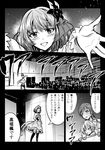  anastasia_(idolmaster) bare_shoulders comic concert dress eyebrows eyebrows_visible_through_hair gloves greyscale hair_ornament idol idolmaster idolmaster_cinderella_girls kuboken long_hair looking_at_viewer mole mole_under_eye monochrome multiple_girls nitta_minami open_mouth short_hair speech_bubble stage sweatdrop takagaki_kaede translated 