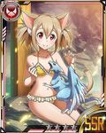  animal_ears bikini brown_hair card_(medium) cat_ears cat_tail collarbone flat_chest frilled_bikini frills hair_ornament navel official_art onsen outdoors pina_(sao) red_eyes short_hair short_twintails silica silica_(sao-alo) sitting smile solo star swimsuit sword_art_online sword_art_online:_code_register tail twintails yellow_bikini 