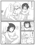  check_translation comic greyscale highres long_hair monochrome moonexplorers multiple_girls pillow pillow_hug ruby_rose rwby short_hair sitting translation_request yang_xiao_long 