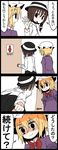 4koma blonde_hair bow brown_hair comic commentary_request dress empty_eyes female_pervert hat highres jetto_komusou long_hair maribel_hearn mob_cap multiple_girls pervert purple_dress shaded_face short_hair touhou translated usami_renko yandere you_gonna_get_raped 