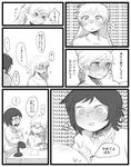  blush comic greyscale highres lamp monochrome moonexplorers multiple_girls ruby_rose rwby short_hair star star-shaped_pupils symbol-shaped_pupils text_focus translated weiss_schnee yuri 