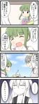  3girls 4koma :o :| absurdres admiral_(kantai_collection) aircraft_carrier_hime ascot bangs blank_eyes blouse blunt_bangs blush braid check_translation closed_mouth collared_shirt comic commentary day eyebrows eyebrows_visible_through_hair faceless flying_sweatdrops goma_(yoku_yatta_hou_jane) green_hair grey_hair hair_between_eyes haruna_(kantai_collection) highres i-class_destroyer kantai_collection military military_uniform multiple_girls naval_uniform nontraditional_miko school_uniform serafuku shirt side_ponytail sidelocks sky smile sweatdrop takanami_(kantai_collection) thick_eyebrows translation_request umbrella uniform v-shaped_eyebrows vest white_hair 