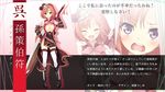  character_profile genderswap genderswap_(mtf) multiple_views sangoku_hime sangoku_hime_4 smile sun_ce sword translation_request weapon 