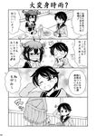  2girls bangs comic drink drunk food greyscale highres kantai_collection mogami_(kantai_collection) monochrome multiple_girls panties remodel_(kantai_collection) school_uniform serafuku shigure_(kantai_collection) shirt short_hair skirt skirt_pull swept_bangs tenshin_amaguri_(inobeeto) translated underwear undressing 