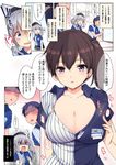  2girls bags_under_eyes beret blue_eyes blush breasts brown_eyes brown_hair cleavage comic commentary employee_uniform faceless faceless_male fujisaki_hikari hat highres id_card kaga_(kantai_collection) kantai_collection kashima_(kantai_collection) large_breasts lawson long_hair multiple_boys multiple_girls no_eyes side_ponytail silver_hair translated tsurime twintails undersized_clothes uniform wavy_hair 