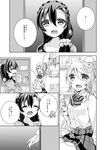 ^_^ ayase_eli bow bowtie braid closed_eyes comic greyscale hair_between_eyes hair_ornament hair_over_shoulder hair_scrunchie long_hair love_live! love_live!_school_idol_project mogu_(au1127) monochrome multiple_girls open_mouth ponytail scrunchie speech_bubble striped striped_bow striped_neckwear toujou_nozomi translated 