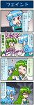  2girls 4koma artist_self-insert blue_eyes blue_hair comic commentary_request detached_sleeves eyes_closed frog_hair_ornament frown glowing glowing_eyes gradient gradient_background green_eyes green_hair hair_ornament hair_tubes hands_together heart heart_in_mouth heterochromia highres japanese_clothes juliet_sleeves kochiya_sanae long_hair long_sleeves mizuki_hitoshi multiple_girls narrowed_eyes nontraditional_miko open_mouth puffy_sleeves red_eyes shaded_face short_hair skirt smile snake_hair_ornament sweatdrop tatara_kogasa touhou translation_request vest 