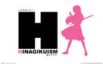  artist_request h hare_hare_yukai hayate_no_gotoku! highres katsura_hinagiku parody silhouette solo suzumiya_haruhi_no_yuuutsu wallpaper 