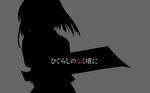  black gray higurashi_no_naku_koro_ni polychromatic ryuuguu_rena silhouette 