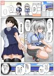  2girls beret black_eyes black_hair black_legwear blue_eyes brand_name_imitation candy cashier comic commentary_request convenience_store curly_hair employee_uniform food hat highres id_card kaga_(kantai_collection) kantai_collection kashima_(kantai_collection) lawson long_hair multiple_girls pleated_skirt shaded_face shop side_ponytail silver_hair skirt squatting store_clerk thighhighs translated twintails uniform v_arms yano_toshinori zettai_ryouiki 