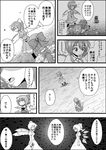  bow chibi cirno comic daiyousei dress emphasis_lines fairy_wings greyscale gun hair_bow hakurei_reimu highres holding holding_gun holding_weapon ice ice_wings monochrome multiple_girls niiko_(gonnzou) side_ponytail touhou translation_request weapon wings 