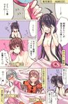  ? aqua_eyes black_hair blanket blush breasts brown_eyes brown_hair closed_eyes comic commentary dated directional_arrow furutaka_(kantai_collection) green_hair hair_over_one_eye hickey highres jewelry kabocha_torute kako_(kantai_collection) kantai_collection kumano_(kantai_collection) long_hair medium_breasts mirror multiple_girls nude one_eye_closed pajamas personality_switch ring rubbing_eyes short_hair sleeping sprawled suzuya_(kantai_collection) sweat thought_bubble translated waking_up wedding_band yuri 