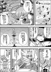  check_translation cirno comic daiyousei dress fairy_wings greyscale gun hair_bow highres holding holding_gun holding_weapon ice ice_wings konpaku_youmu lying monochrome multiple_girls niiko_(gonnzou) on_back partially_translated side_ponytail touhou translation_request unconscious weapon wings 
