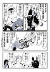  &gt;_&lt; 3girls 5girls :d =_= armpits arms_up asymmetrical_hair blush closed_eyes collarbone collared_shirt comic dragon_girl eyebrows eyebrows_visible_through_hair faceless faceless_male fang female_admiral_(kantai_collection) firing fumizuki_(kantai_collection) g_(desukingu) glasses greyscale gun hat headgear highres holding holding_gun holding_weapon kantai_collection kasumi_(kantai_collection) long_image looking_back male_swimwear monochrome multiple_girls necktie ooyodo_(kantai_collection) open_mouth outstretched_arm pants pose satsuki_(kantai_collection) scales scar shirt short_hair side_ponytail silhouette_demon smile speech_bubble standing sweatdrop swim_briefs swimwear tall_image tareme teardrop tenryuu_(kantai_collection) topless translated tsubasa_ryuuji upper_body weapon wing_collar 