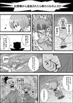  cirno comic daiyousei dress fairy_wings greyscale gun highres holding holding_gun holding_weapon ice ice_wings konpaku_youmu monochrome multiple_girls niiko_(gonnzou) shaded_face side_ponytail touhou translation_request weapon wings 