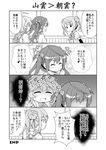  asagumo_(kantai_collection) braid comic eighth_note greyscale hair_bun hair_ribbon highres kantai_collection michishio_(kantai_collection) monochrome multiple_girls musical_note ponytail ribbon short_twintails single_braid speech_bubble suspenders tenshin_amaguri_(inobeeto) thought_bubble translated twintails yamagumo_(kantai_collection) 