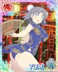  1girl blue_eyes breasts female large_breasts qipao senran_kagura senran_kagura_new_wave solo yumi_(senran_kagura) 