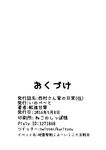  highres kantai_collection monochrome no_humans tenshin_amaguri_(inobeeto) text_focus text_only_page white_background 