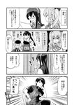  4koma alternate_costume comic greyscale hand_rest hands_on_hips highres kaga_(kantai_collection) kantai_collection kashima_(kantai_collection) knocking lawson monochrome multiple_girls ooyodo_(kantai_collection) paper translated watanore 