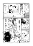  bathing bathtub comic greyscale hair_censor hakurei_reimu hakurei_shrine monochrome multiple_girls nude satou_yuuki sunset touhou translated yakumo_yukari 