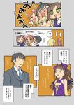  1boy 5girls :3 ? abe_nana ahoge animal_ears bare_shoulders black_hair blonde_hair blush brown_eyes brown_hair closed_eyes comic fake_animal_ears fake_horns fake_tail flying_sweatdrops formal futaba_anzu green_eyes halloween_costume idolmaster idolmaster_cinderella_girls kohinata_miho long_hair long_sleeves looking_at_viewer maekawa_miku multiple_girls nanonin necktie open_mouth producer_(idolmaster_cinderella_girls_anime) school_uniform shimamura_uzuki short_hair sparkling_eyes speech_bubble tail tears thought_bubble translation_request turn_pale 