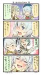  4koma beret blue_eyes blush brown_hair closed_eyes comic commentary_request ecstasy epaulettes gloves green_hair hat heart heart-shaped_pupils highres kantai_collection kashima_(kantai_collection) katori_(kantai_collection) masochism military military_uniform multiple_girls nonco open_mouth silver_hair slapping symbol-shaped_pupils tears translated twintails uniform white_gloves 