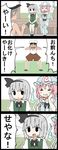  2girls 4koma =_= bow comic commentary crossover dango eating emphasis_lines food grey_hair hair_bow hat highres hitodama jetto_komusou konpaku_youmu mob_cap multiple_girls oogaki_kanta pink_hair porch saigyouji_yuyuko sanshoku_dango tonari_no_totoro touhou translated triangular_headpiece wagashi 