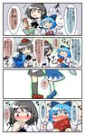  &gt;_o black_hair blue_bow blue_dress blue_eyes blue_hair blush bow box check_translation cirno closed_eyes comic commentary_request dress fang hat heart ice ice_wings implied_kiss multiple_girls one_eye_closed peku_(science_santa-san) puffy_short_sleeves puffy_sleeves red_eyes shameimaru_aya short_hair short_sleeves sweat thought_bubble tiptoes tokin_hat touhou translation_request wings yuri 
