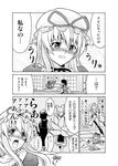  blush bow cat_tail chen comic fox_tail greyscale hair_bow hakurei_reimu lazy magazine monochrome multiple_girls paper_stack satou_yuuki tail tearing_up tears touhou translated yakumo_ran yakumo_yukari 