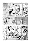  blush comic drooling faceless futon gap greyscale hakurei_reimu imminent_rape monochrome multiple_girls satou_yuuki silhouette sleeping tears touhou translated yakumo_yukari 