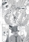  &lt;3 anthro anus bedroom black_and_white blush breasts butt canine clothed clothing comic crying dialogue disney doujinshi eyes_closed fangs feet female fingering fox fur humanoid inumimi_moeta japanese_text judy_hopps kemono lagomorph lying male male/female mammal masturbation monochrome nick_wilde nipples open_mouth orgasm pervert pussy pussy_juice rabbit smile solo sweat tears teeth text translation_request vaginal zootopia 