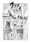  blank_eyes blush bow comic futon greyscale hair_bow hair_censor hakurei_reimu hat mob_cap monochrome multiple_girls nude rape satou_yuuki sex touhou translated yakumo_yukari 