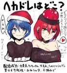  bare_shoulders blue_eyes blue_hair blush breasts choker cleavage clothes_writing commentary_request doremy_sweet hat heart hecatia_lapislazuli looking_at_another medium_breasts multiple_girls nightcap polos_crown red_eyes red_hair rinaka_moruchi short_hair side-by-side sketch smile spoken_heart sweat thought_bubble touhou translation_request 