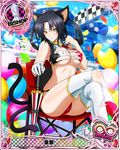  animal_ears artist_request balloon bishop_(chess) black_hair card_(medium) cat_ears cat_tail character_name chess_piece closed_umbrella confetti covered_nipples crossed_legs hair_rings high_school_dxd high_school_dxd_infinity kuroka_(high_school_dxd) midriff multiple_tails planted_umbrella race_queen sitting solo tail thighs torn_clothes trading_card umbrella yellow_eyes 