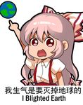  bow chibi chinese earth engrish eyebrows_visible_through_hair fujiwara_no_mokou hair_bow lowres md5_mismatch meme pink_hair pointing ranguage red_eyes shangguan_feiying simple_background solo suspenders touhou translated white_background 