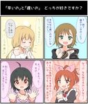  4koma abe_nana ahoge apron black_hair blonde_hair brown_hair closed_eyes comic embarrassed eyebrows eyebrows_visible_through_hair flying_sweatdrops futaba_anzu green_eyes headphones highres idolmaster idolmaster_cinderella_girls jewelry kohinata_miho long_hair looking_at_viewer maid maid_apron mickeysmith multiple_girls necklace open_mouth ponytail short_hair speech_bubble tada_riina translated 