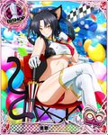  animal_ears artist_request balloon bishop_(chess) black_hair breasts card_(medium) cat_ears cat_tail character_name chess_piece closed_umbrella confetti covered_nipples crossed_legs gloves hair_rings high_school_dxd high_school_dxd_infinity kuroka_(high_school_dxd) large_breasts lipstick makeup midriff multiple_tails on_chair planted_umbrella purple_lipstick race_queen sitting solo tail thighs trading_card umbrella underboob yellow_eyes 