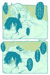  blush comic couple draven highres horn league_of_legends long_hair otani_(kota12ro08) pointy_ears scar soraka tattoo translation_request under_covers 