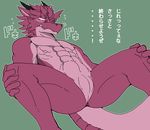  2014 abs dragon embarrassed horn japanese kurumiken male muscular navel scar simple_background slit solo spread_legs spreading text translation_request 