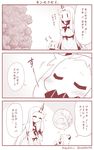  2girls 3koma ^_^ bare_shoulders closed_eyes comic commentary contemporary covered_mouth detached_sleeves horn horns kantai_collection long_hair mittens monochrome multiple_girls northern_ocean_hime seaport_hime shinkaisei-kan toilet translated twitter_username yamato_nadeshiko |_| 