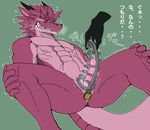  2014 abs chastity_cage disembodied_hand dragon erection eyes_closed horn japanese kurumiken lock male muscular navel scar shaking simple_background slit solo spread_legs spreading text translation_request trembling 