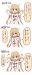  absurdres blonde_hair blush brown_eyes clothes_writing comic commentary_request eyebrows eyebrows_visible_through_hair flying_sweatdrops futaba_anzu heart highres idolmaster idolmaster_cinderella_girls multiple_views okitsugu open_mouth shirt speech_bubble sweatdrop t-shirt translation_request you_work_you_lose 