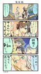  5girls :d aqua_eyes bare_shoulders blonde_hair blush brown_hair comic commentary_request covering_mouth glasses haruna_(kantai_collection) headgear hiei_(kantai_collection) highres holding kantai_collection kirishima_(kantai_collection) kongou_(kantai_collection) long_hair multiple_girls nonco open_mouth smile stifled_laugh tears teeth translated trembling warspite_(kantai_collection) 