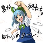  :d ahoge blue_eyes blue_hair bow cirno clenched_hand clenched_hands dress fist_pump ice ice_wings open_mouth round_teeth short_hair sketch smile solo teeth touhou translated usayoshi_(touhopu2) v-shaped_eyebrows wings 