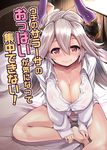  barefoot breasts cleavage collarbone covered_nipples draph from_above granblue_fantasy horns large_breasts long_hair looking_at_viewer looking_up muneshiro_(hitsuji_kikaku) red_eyes see-through silver_hair sitting smile solo thalatha_(granblue_fantasy) thighs translation_request 