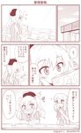  2girls :d beret blush brand_name_imitation comic commentary contemporary convenience_store employee_uniform flying_sweatdrops folded_ponytail glasses hat holding kantai_collection kashima_(kantai_collection) katori_(kantai_collection) lawson long_hair magazine magazine_rack monochrome multiple_girls open_mouth reading shirt shop smile striped striped_shirt surprised sweat translated twintails uniform v-shaped_eyebrows vertical_stripes yamato_nadeshiko 