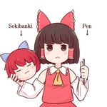  ascot batta_(ijigen_debris) black_eyes black_hair blush bow commentary detached_sleeves disembodied_head expressionless hair_bow hakurei_reimu meme multiple_girls pen-pineapple-apple-pen red_hair red_skirt sekibanki shirt short_hair skirt skirt_set touhou 